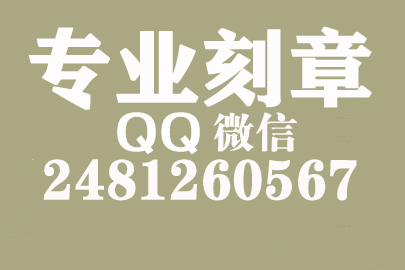 海外合同章子怎么刻？宜昌刻章的地方